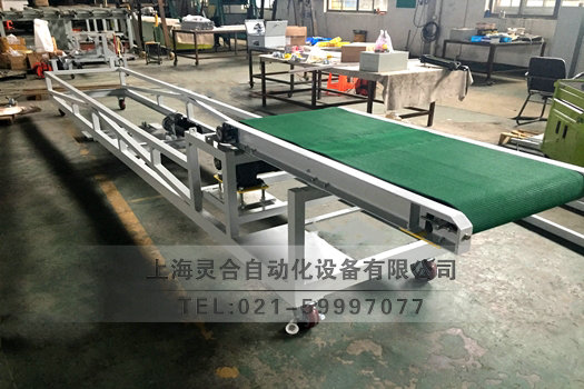 可升降裝車輸送機
